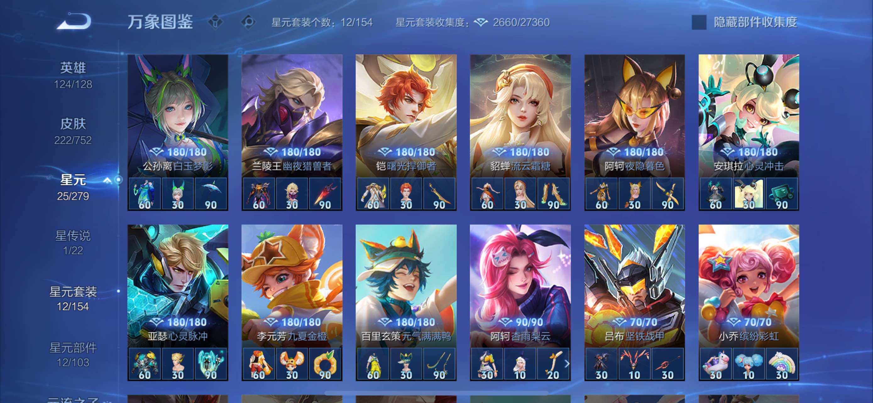 WZCMW428915王者荣耀账号详情图11 WZCMW428915王者荣耀账号详情图11