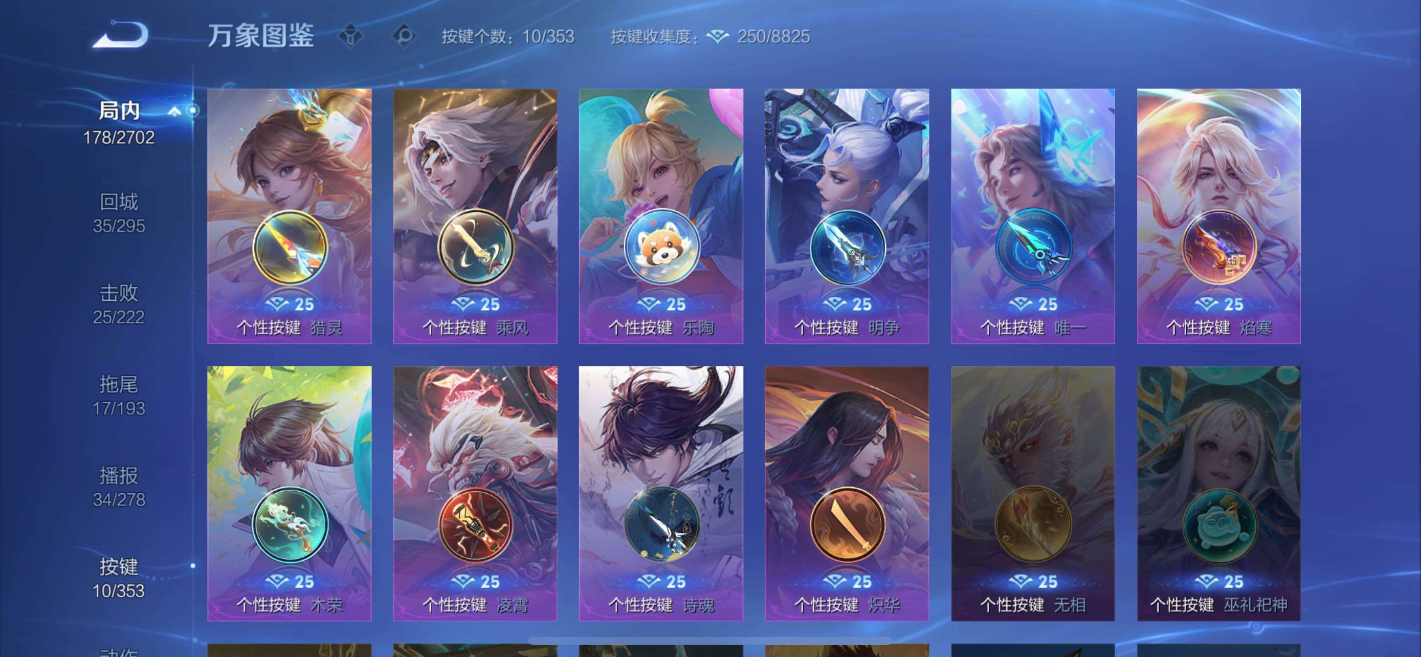 WZCMW428915王者荣耀账号详情图13 WZCMW428915王者荣耀账号详情图13