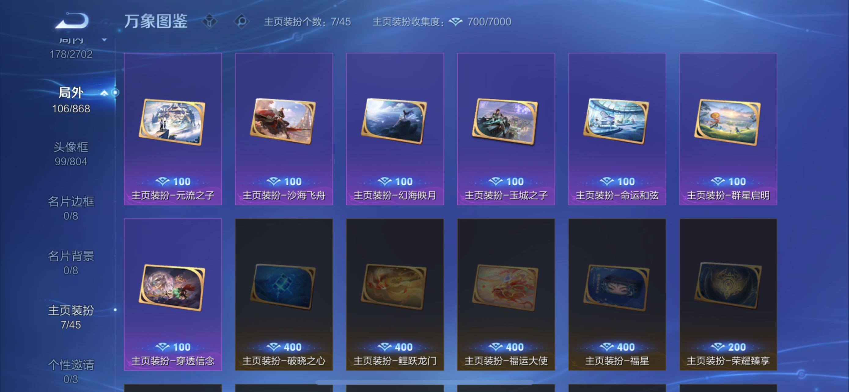 WZCMW428915王者荣耀账号详情图14 WZCMW428915王者荣耀账号详情图14