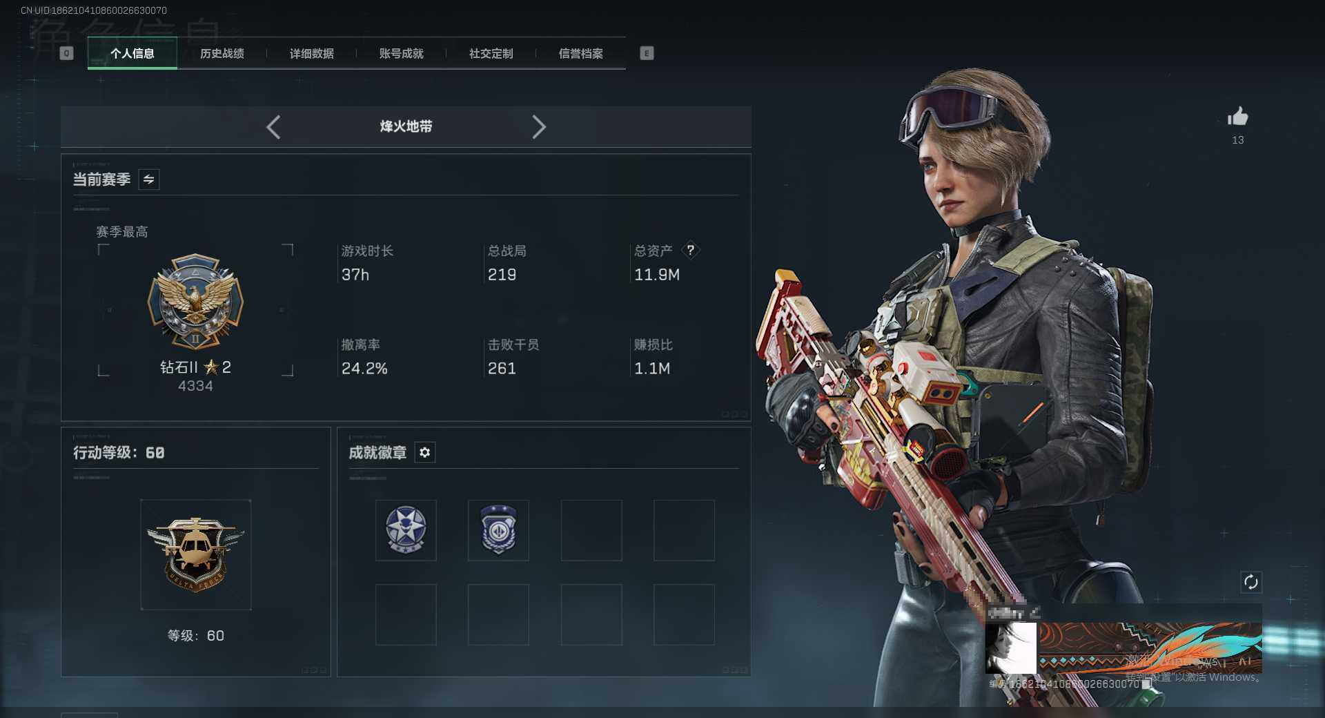 SJZEY43323三角洲行动账号详情图3