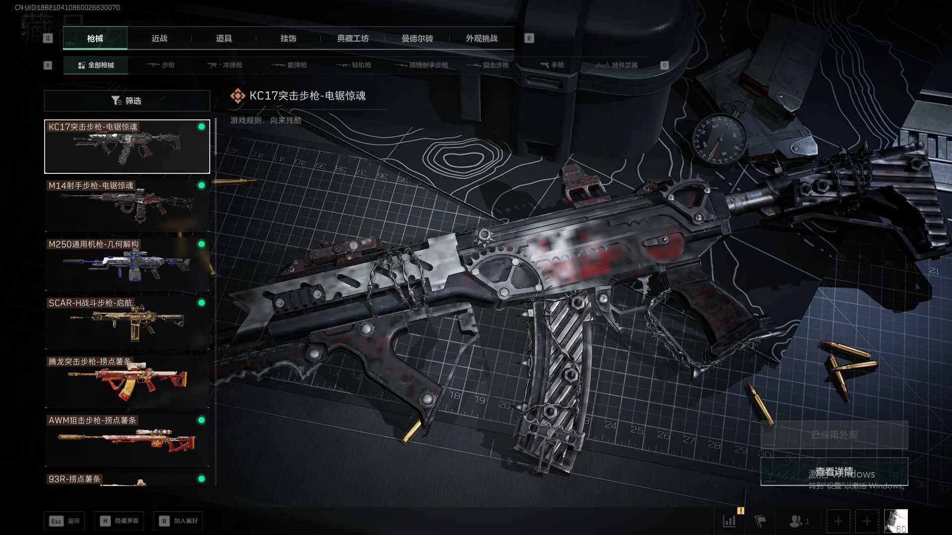 SJZEY43323三角洲行动账号详情图7