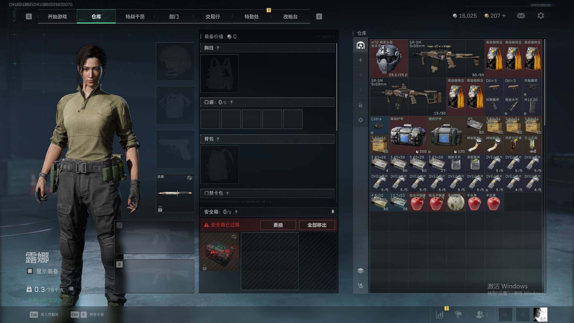 SJZEY43323三角洲行动账号详情图8