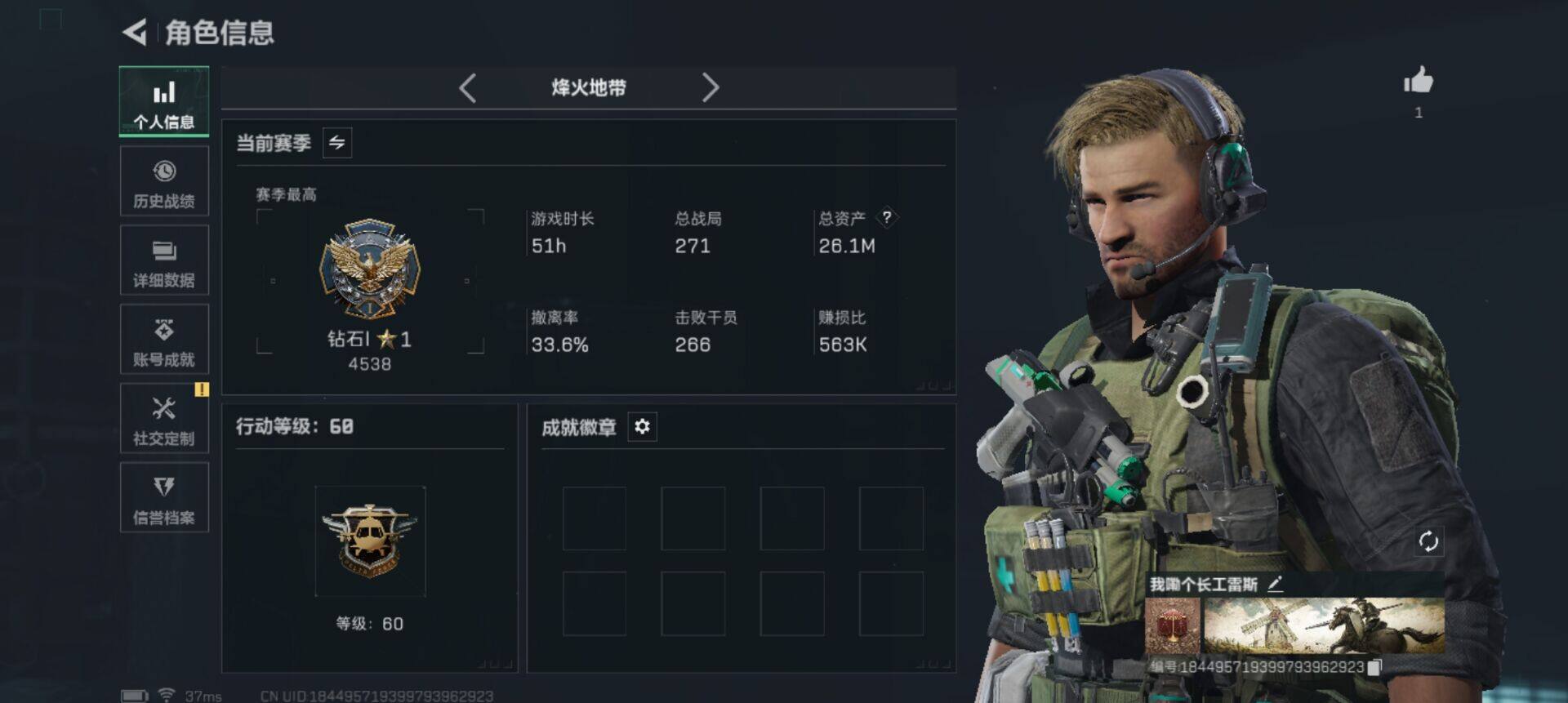 SJZQM43177三角洲行动账号详情图4 SJZQM43177三角洲行动账号详情图4