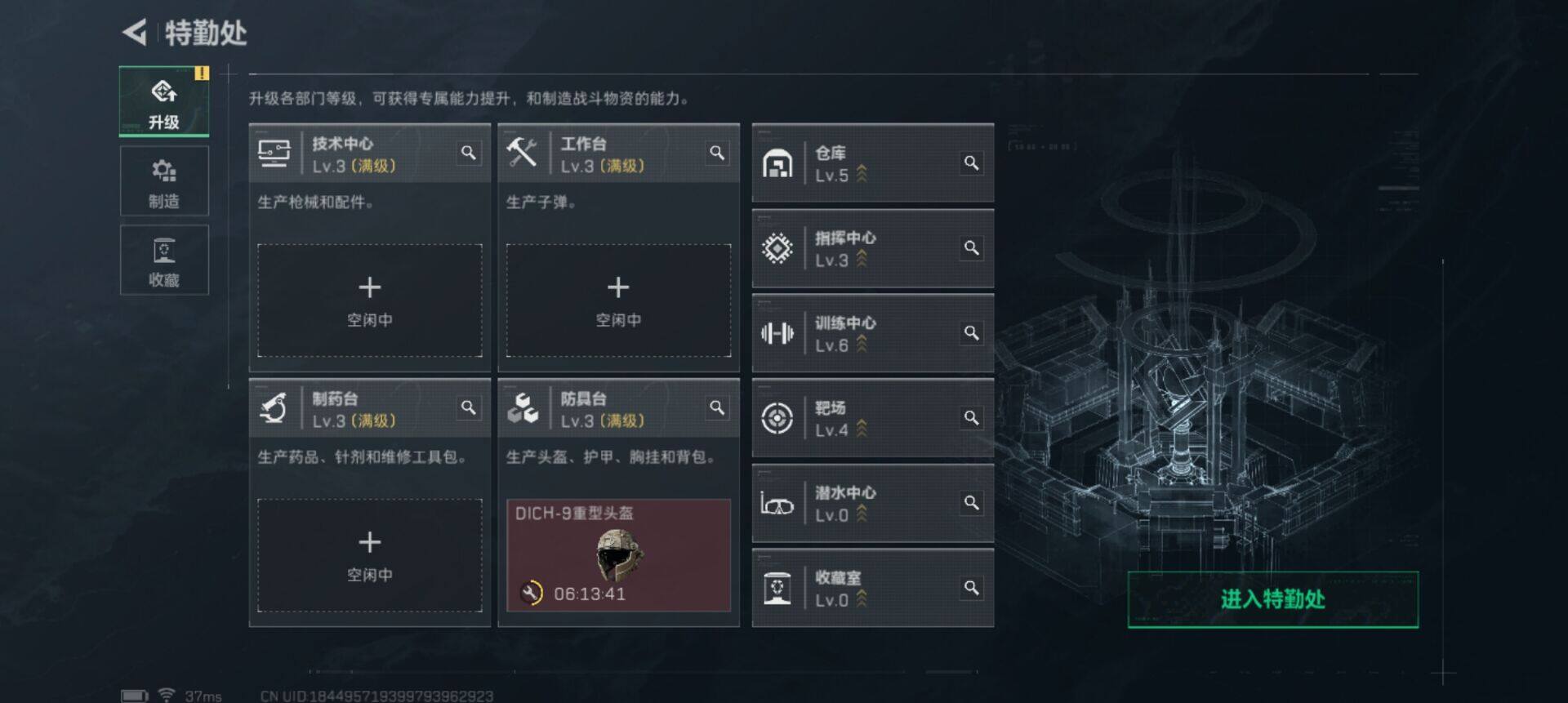 SJZQM43177三角洲行动账号详情图8 SJZQM43177三角洲行动账号详情图8