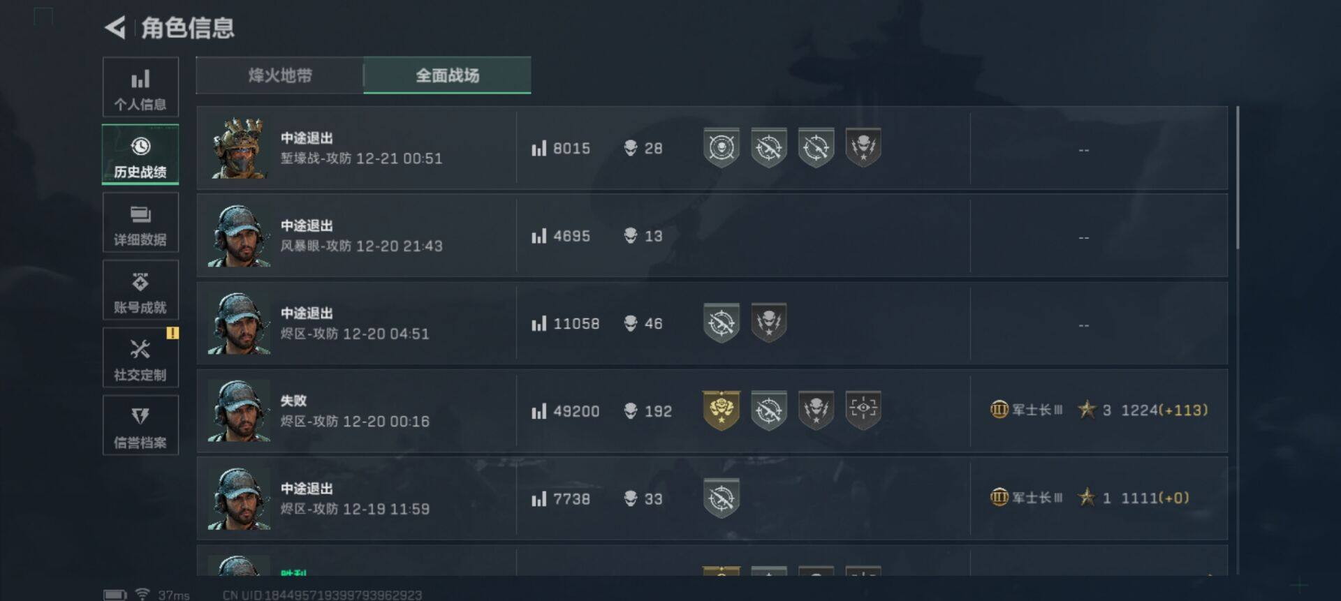 SJZQM43177三角洲行动账号详情图11 SJZQM43177三角洲行动账号详情图11