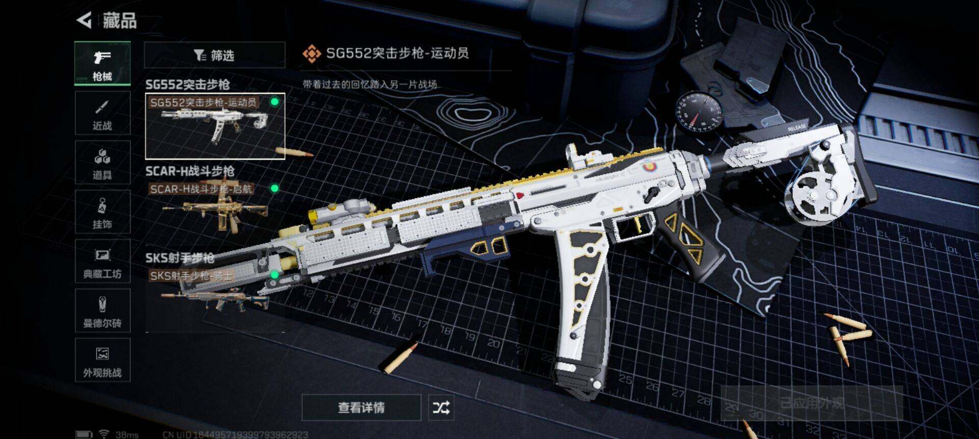 SJZQM43177三角洲行动账号详情图12 SJZQM43177三角洲行动账号详情图12