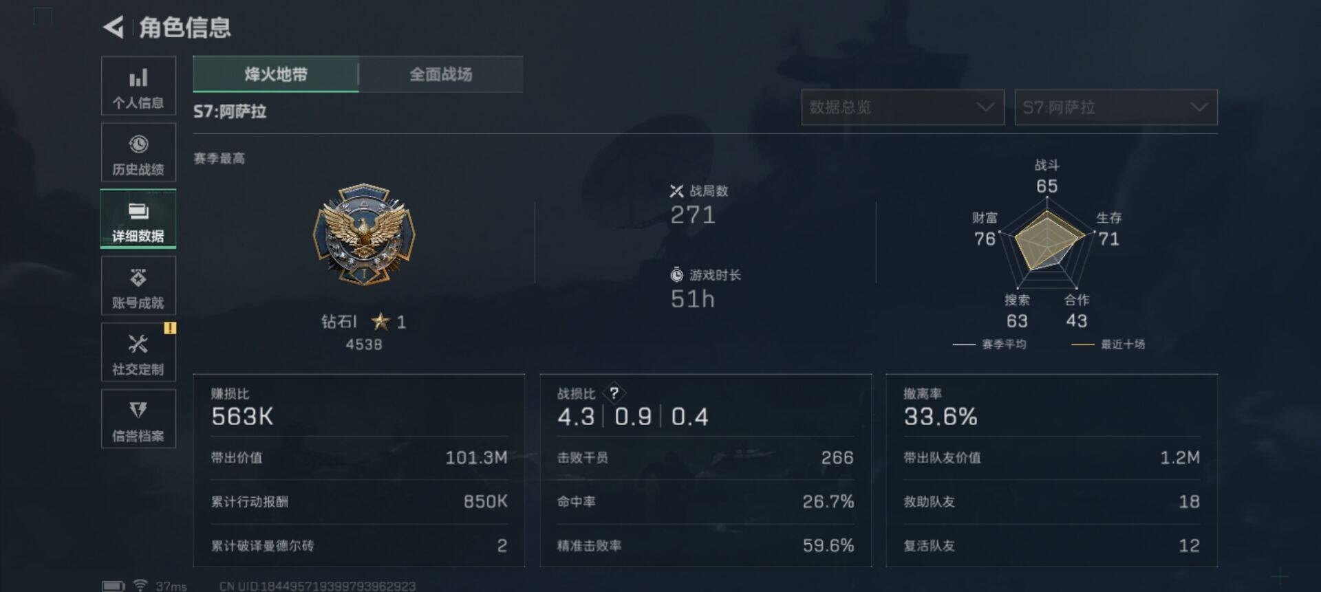 SJZQM43177三角洲行动账号详情图13 SJZQM43177三角洲行动账号详情图13