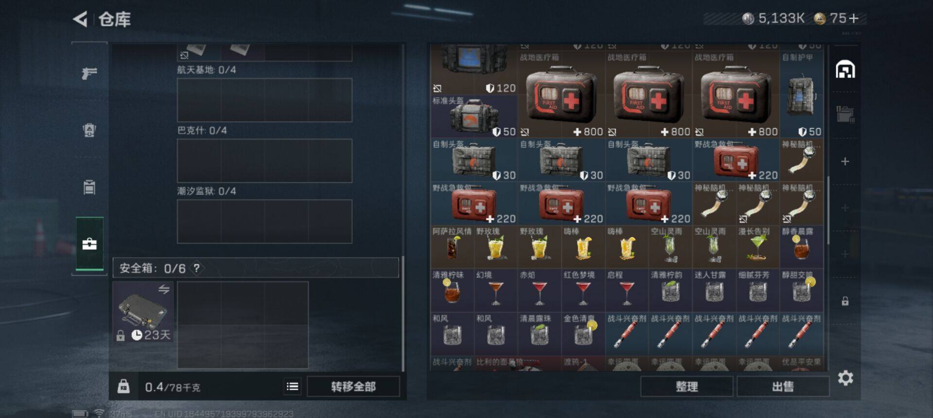 SJZQM43177三角洲行动账号详情图16 SJZQM43177三角洲行动账号详情图16