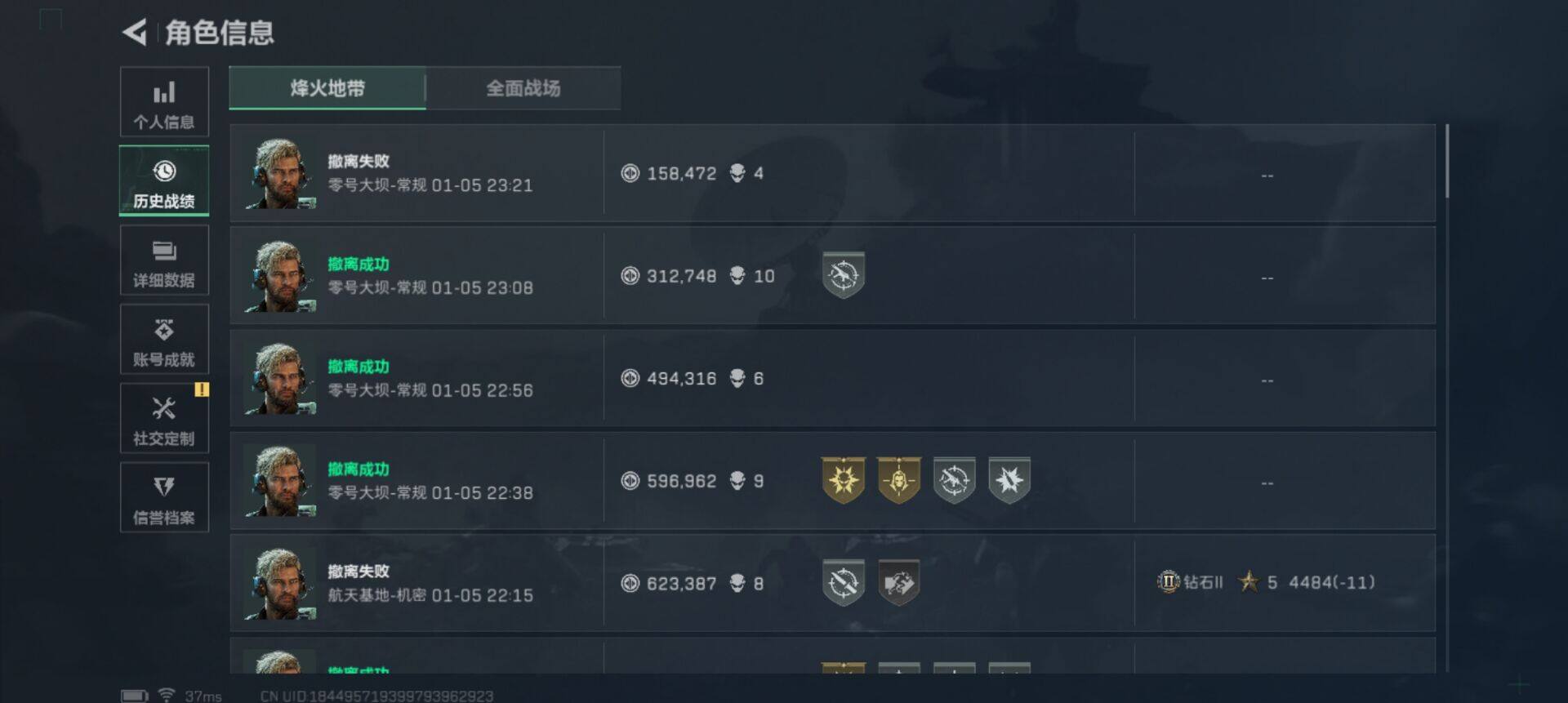 SJZQM43177三角洲行动账号详情图7 SJZQM43177三角洲行动账号详情图7