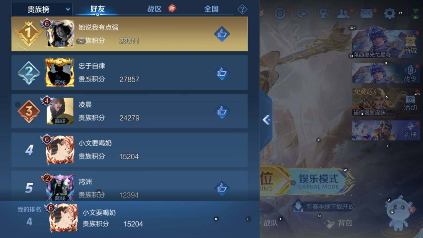 WZCMW416835王者荣耀账号详情图6 WZCMW416835王者荣耀账号详情图6