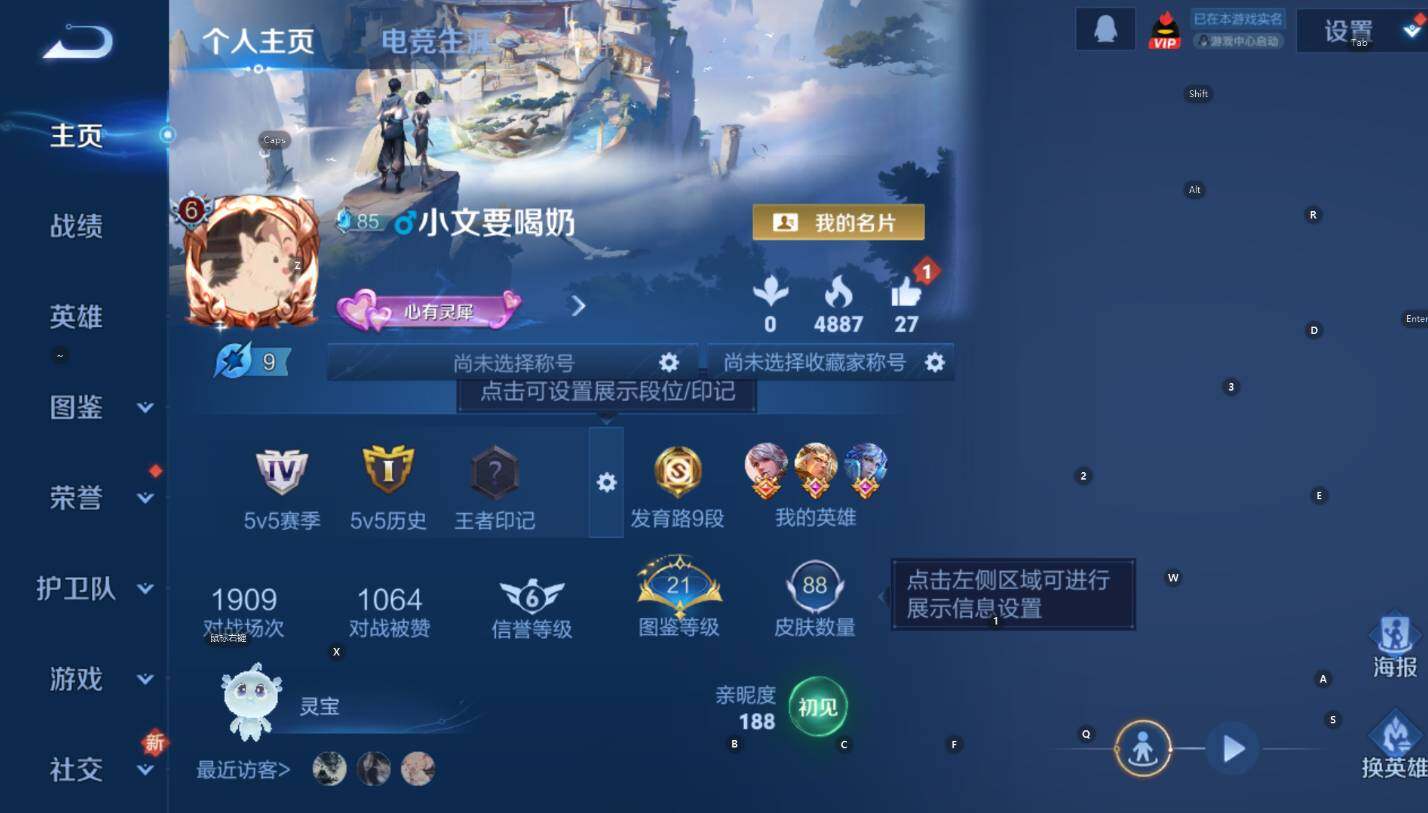 WZCMW416835王者荣耀账号详情图7 WZCMW416835王者荣耀账号详情图7