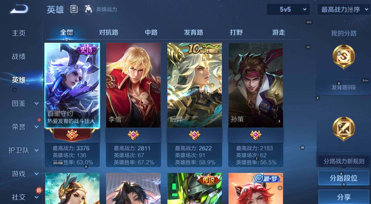 WZCMW416835王者荣耀账号详情图8 WZCMW416835王者荣耀账号详情图8