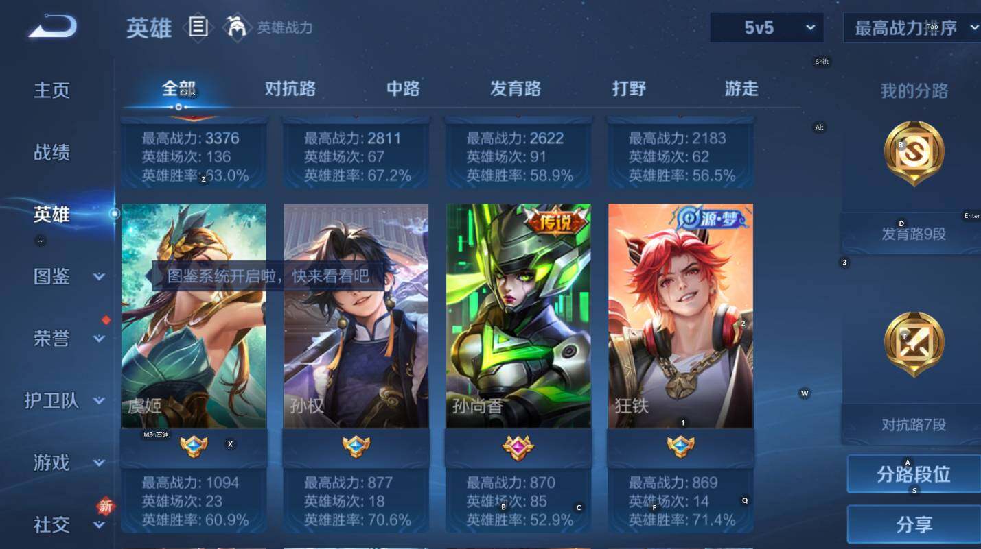 WZCMW416835王者荣耀账号详情图9 WZCMW416835王者荣耀账号详情图9