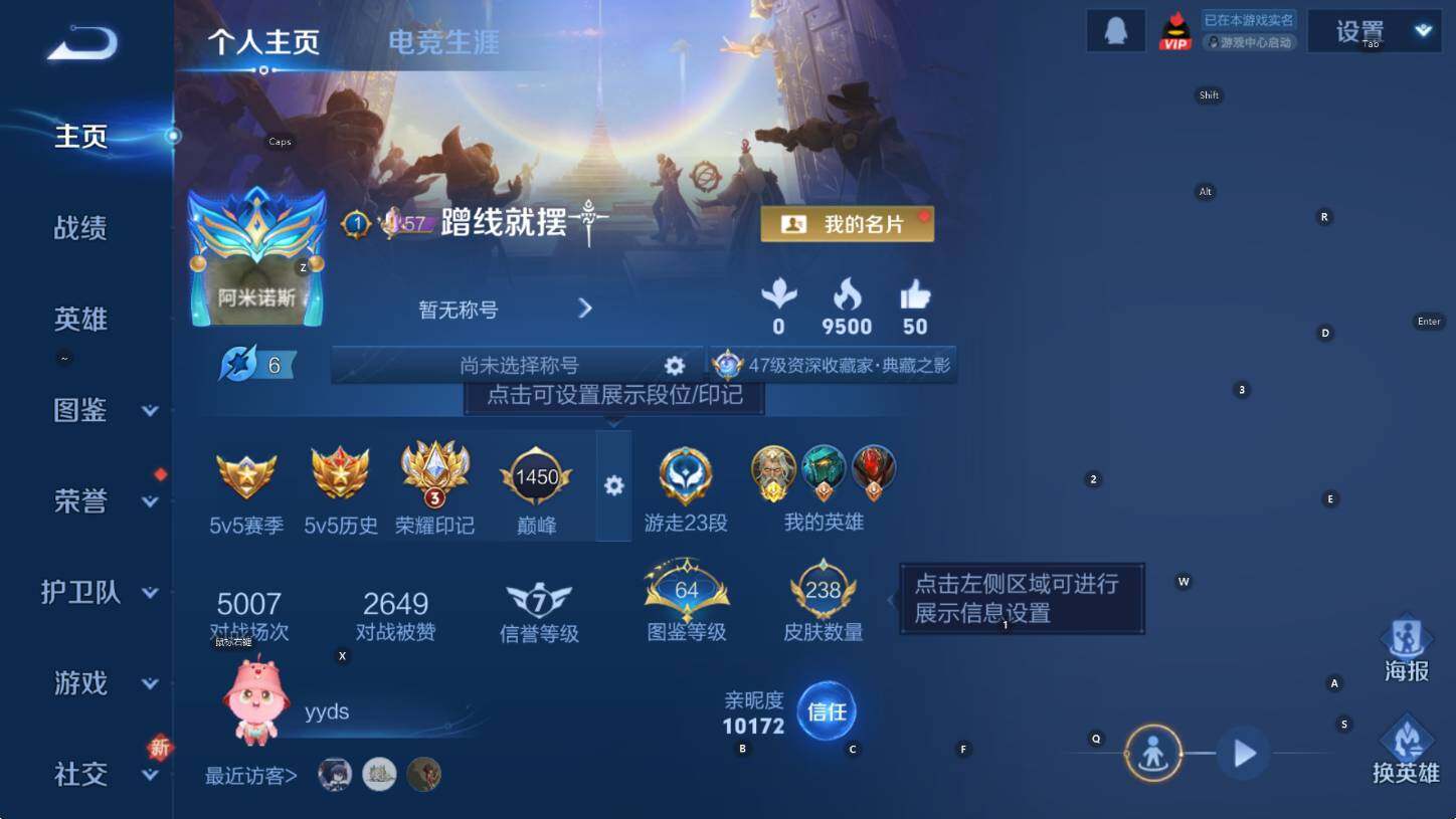 WZCMW416836王者荣耀账号详情图8