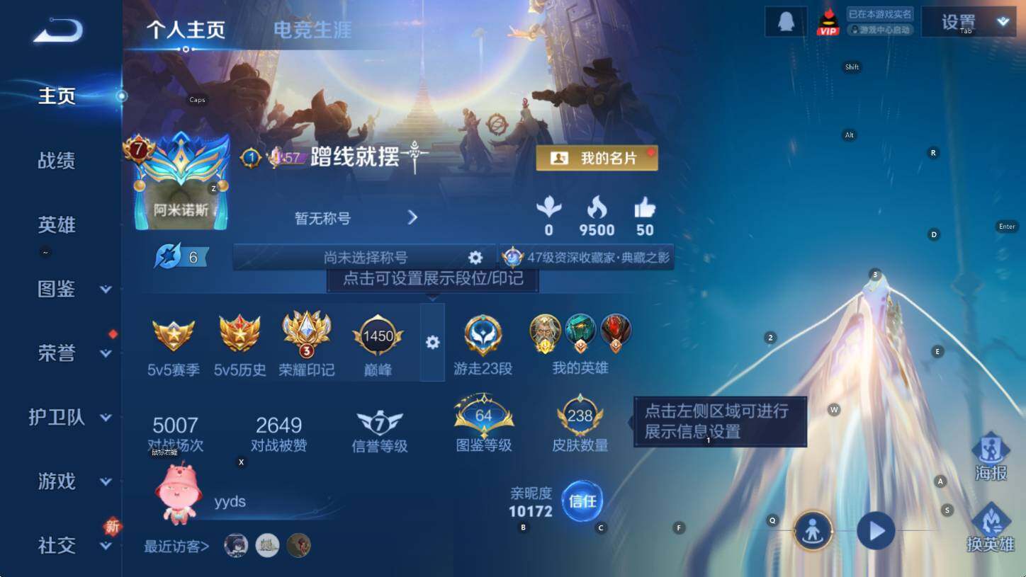 WZCMW416836王者荣耀账号详情图10