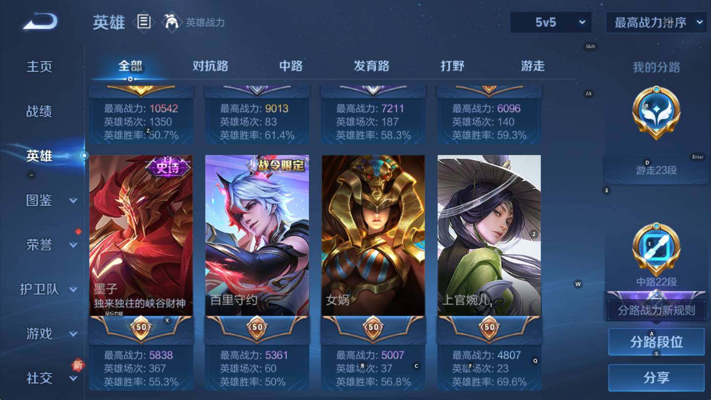 WZCMW416836王者荣耀账号详情图12