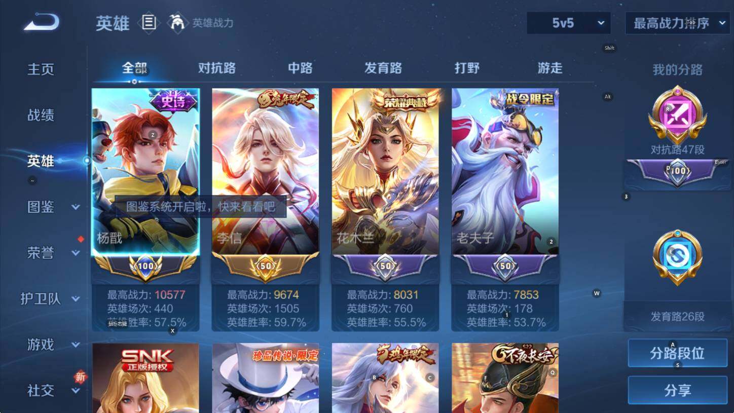 WZCMW416838王者荣耀账号详情图10