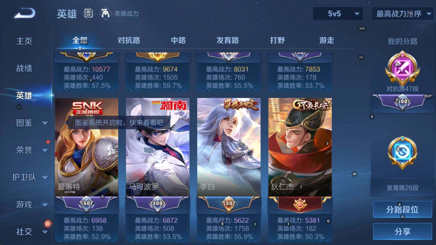 WZCMW416838王者荣耀账号详情图11