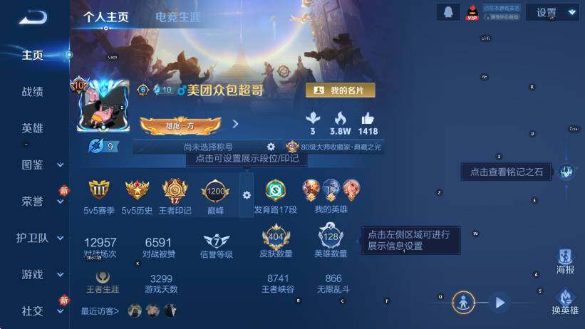 WZCMW416840王者荣耀账号详情图10