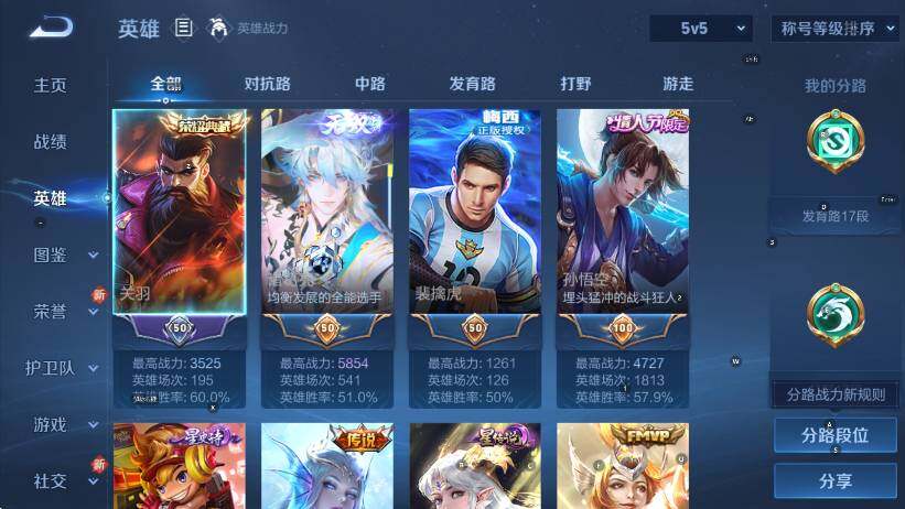 WZCMW416840王者荣耀账号详情图15