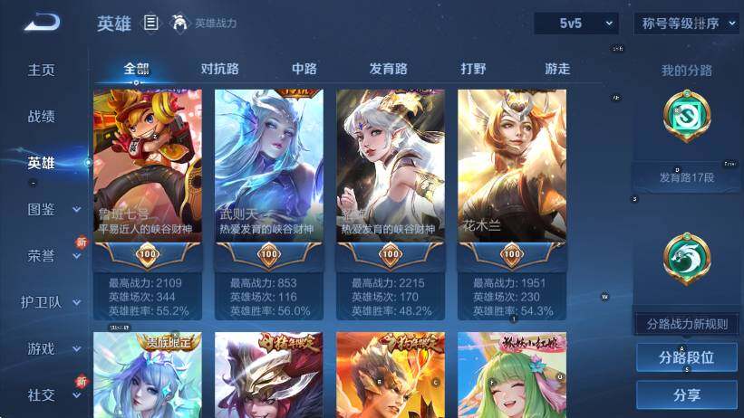 WZCMW416840王者荣耀账号详情图16