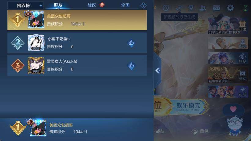 WZCMW416840王者荣耀账号详情图18