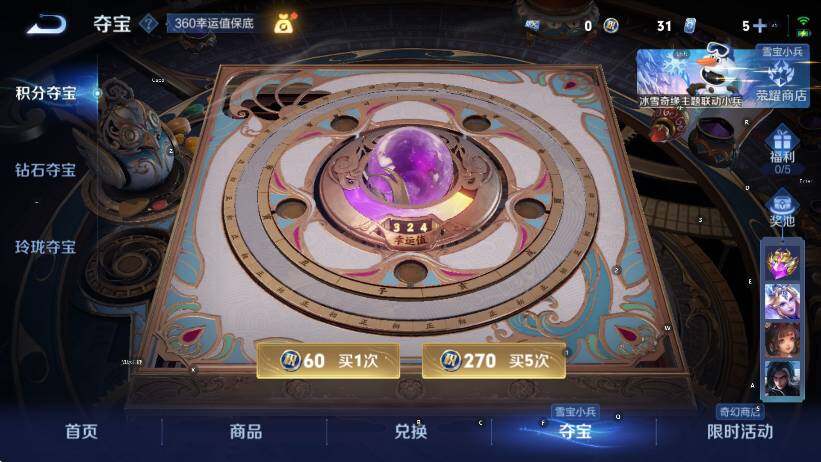 WZCMW416840王者荣耀账号详情图21