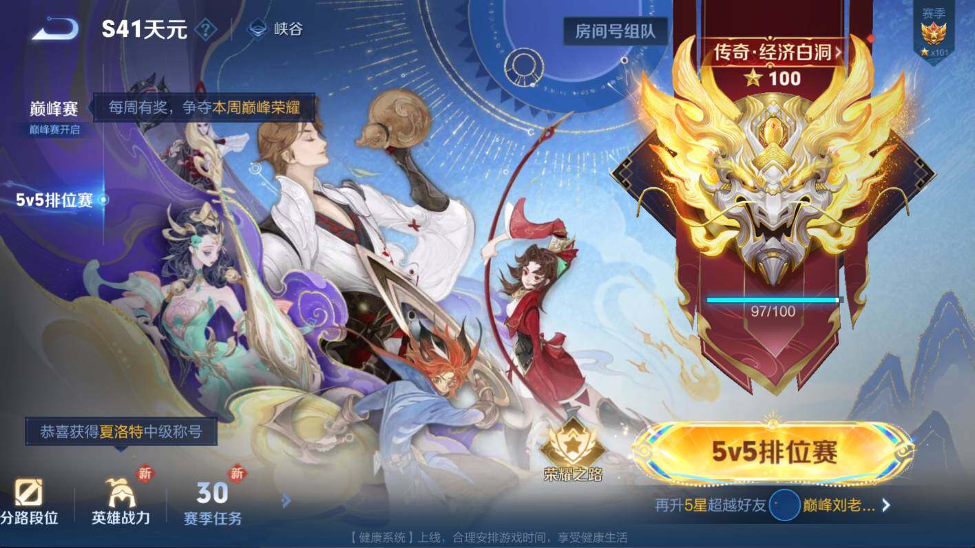 WZCMW416839王者荣耀账号详情图4