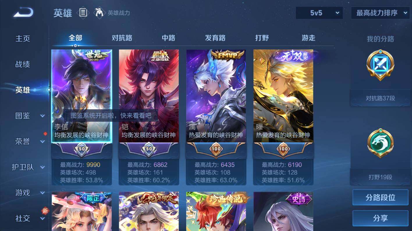 WZCMW416839王者荣耀账号详情图7