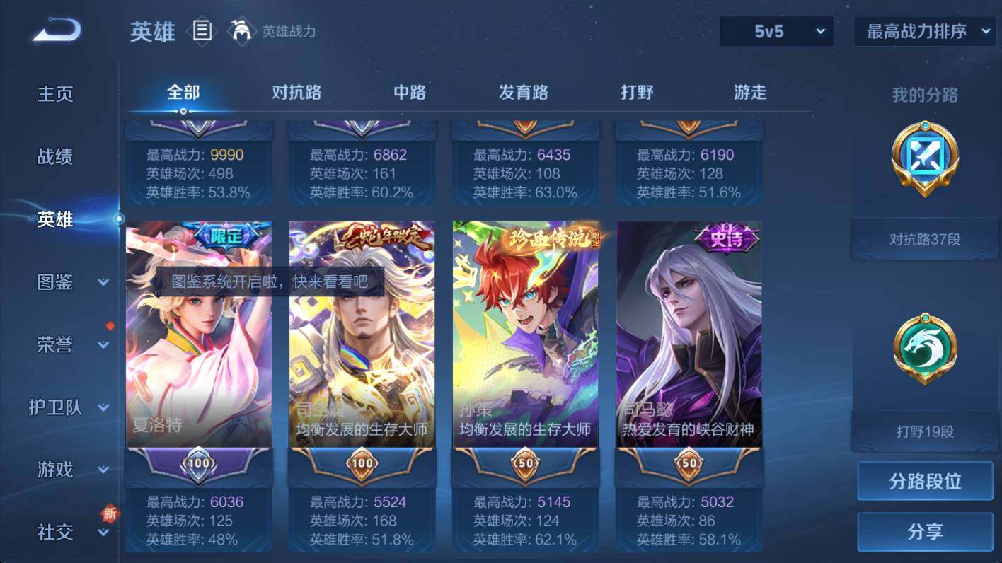 WZCMW416839王者荣耀账号详情图8