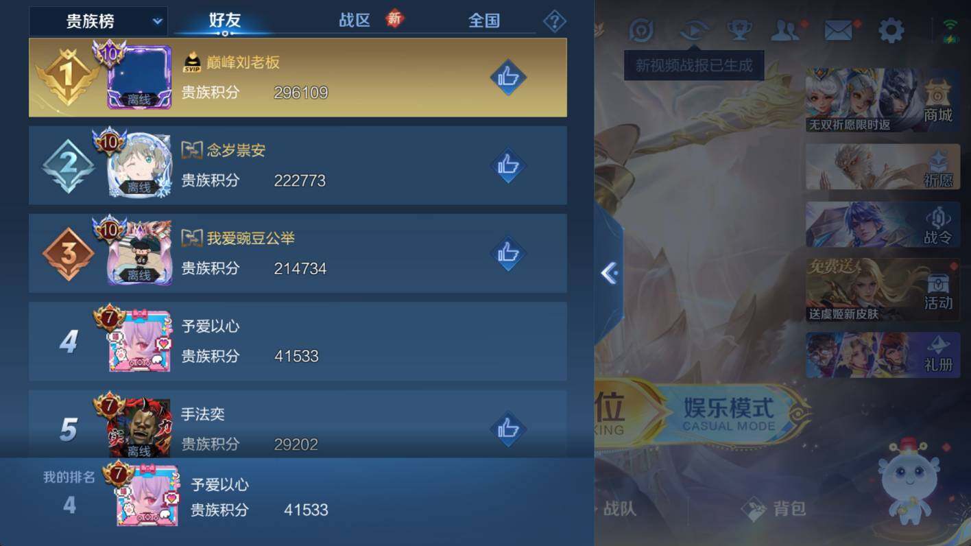 WZCMW416839王者荣耀账号详情图12