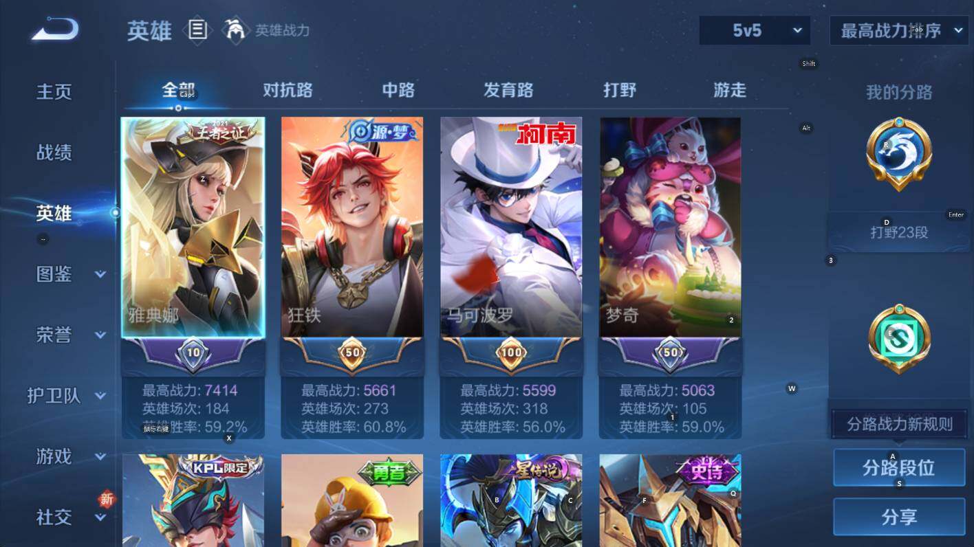 WZCMW416841王者荣耀账号详情图9 WZCMW416841王者荣耀账号详情图9