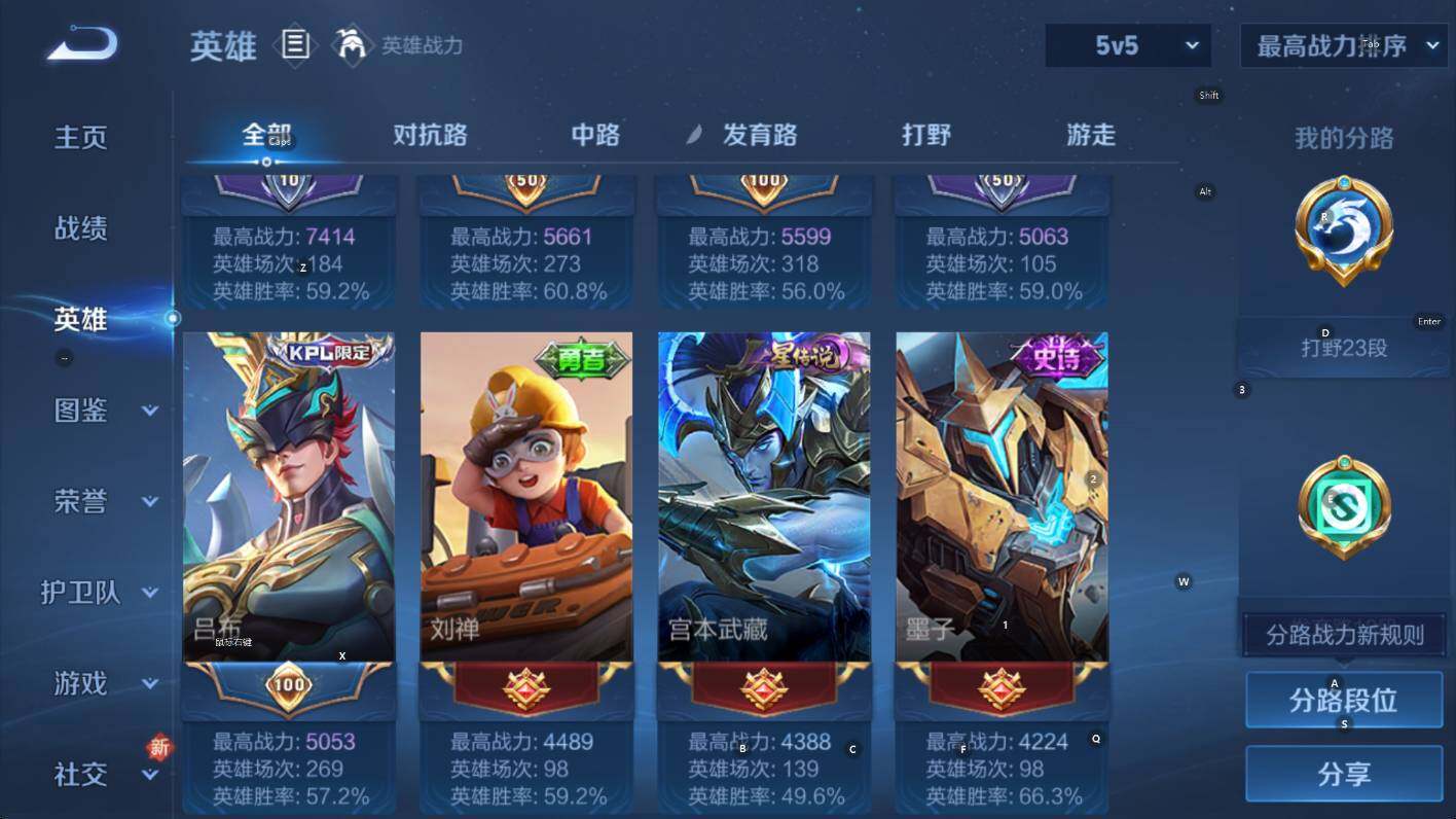 WZCMW416841王者荣耀账号详情图10 WZCMW416841王者荣耀账号详情图10