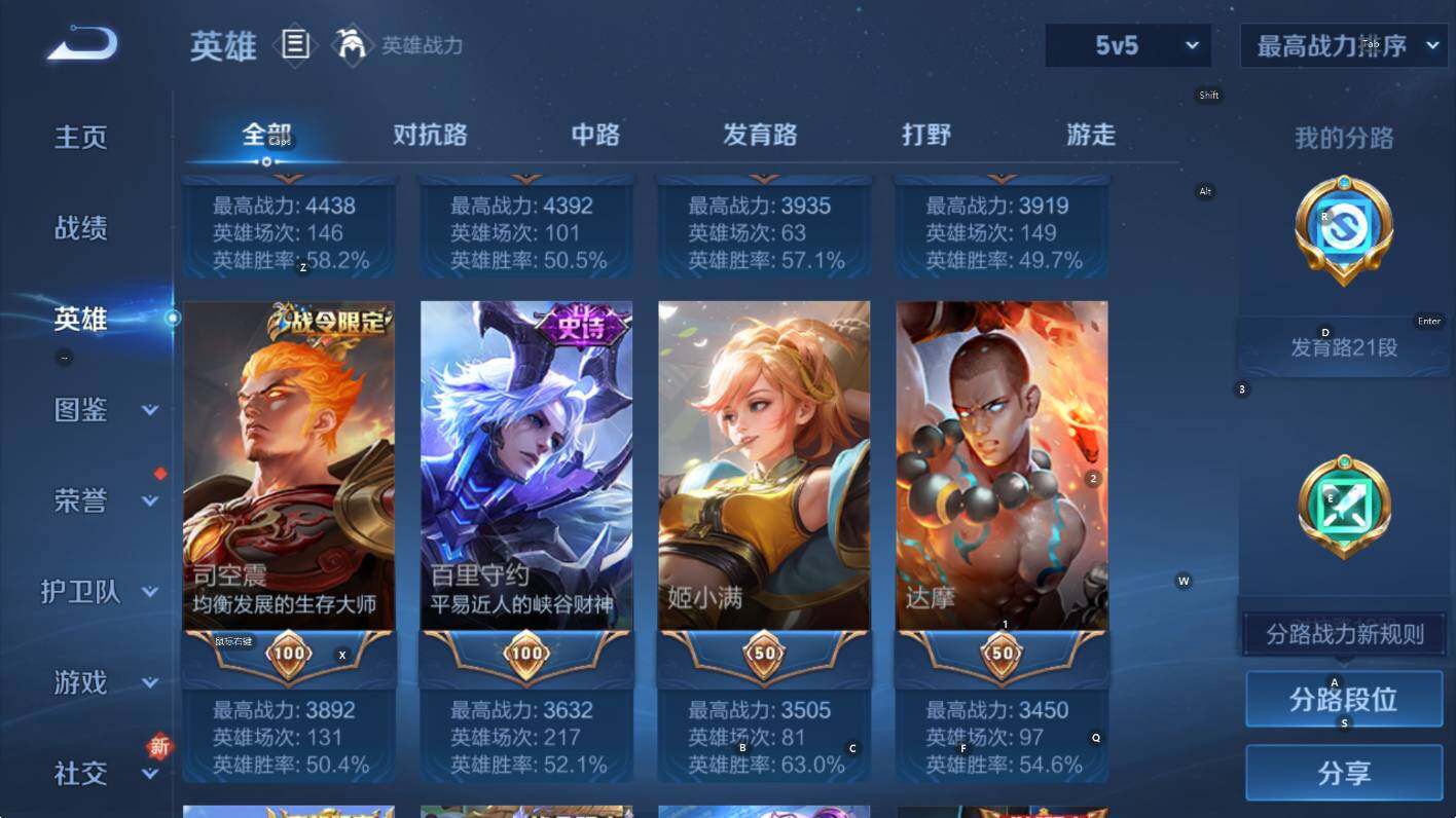 WZCMW416842王者荣耀账号详情图10