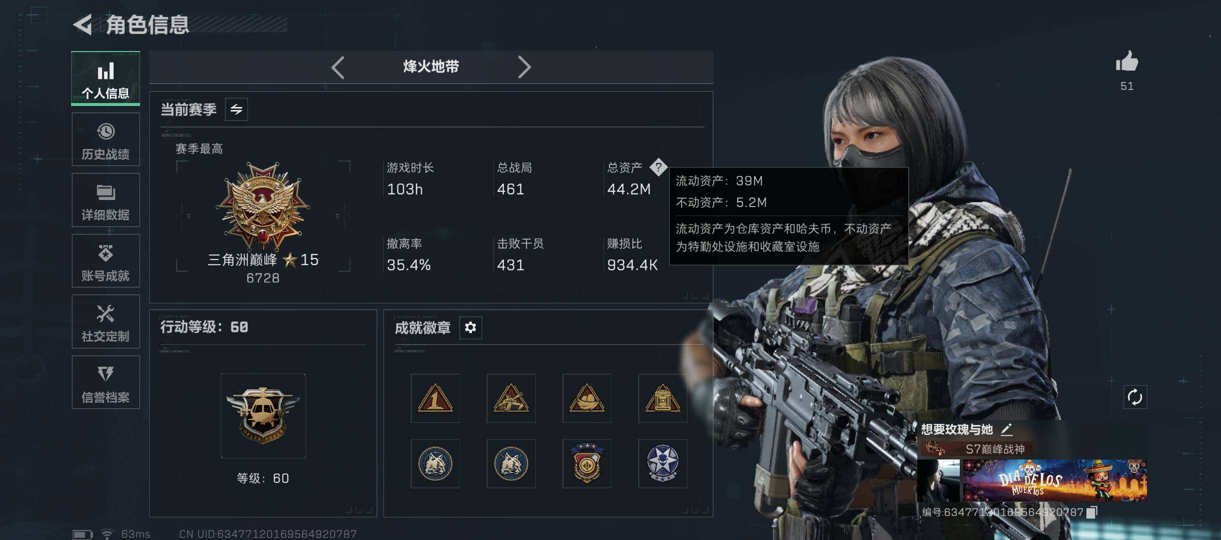 SJZQM46276三角洲行动账号详情图7