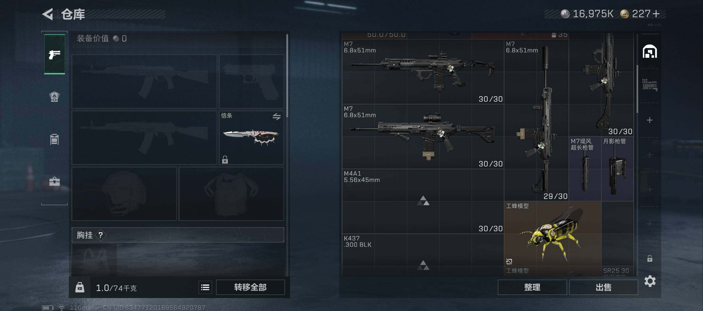 SJZQM46276三角洲行动账号详情图10