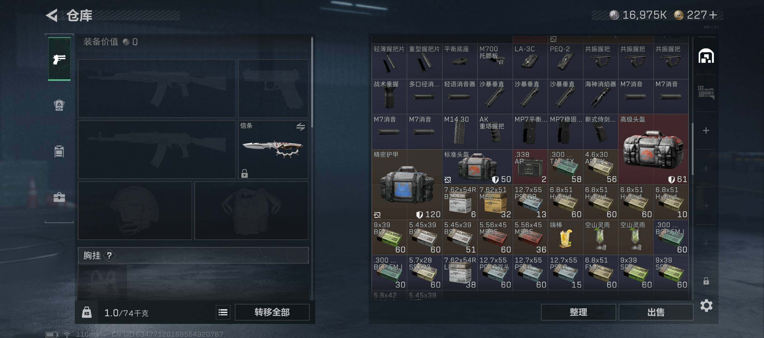 SJZQM46276三角洲行动账号详情图11