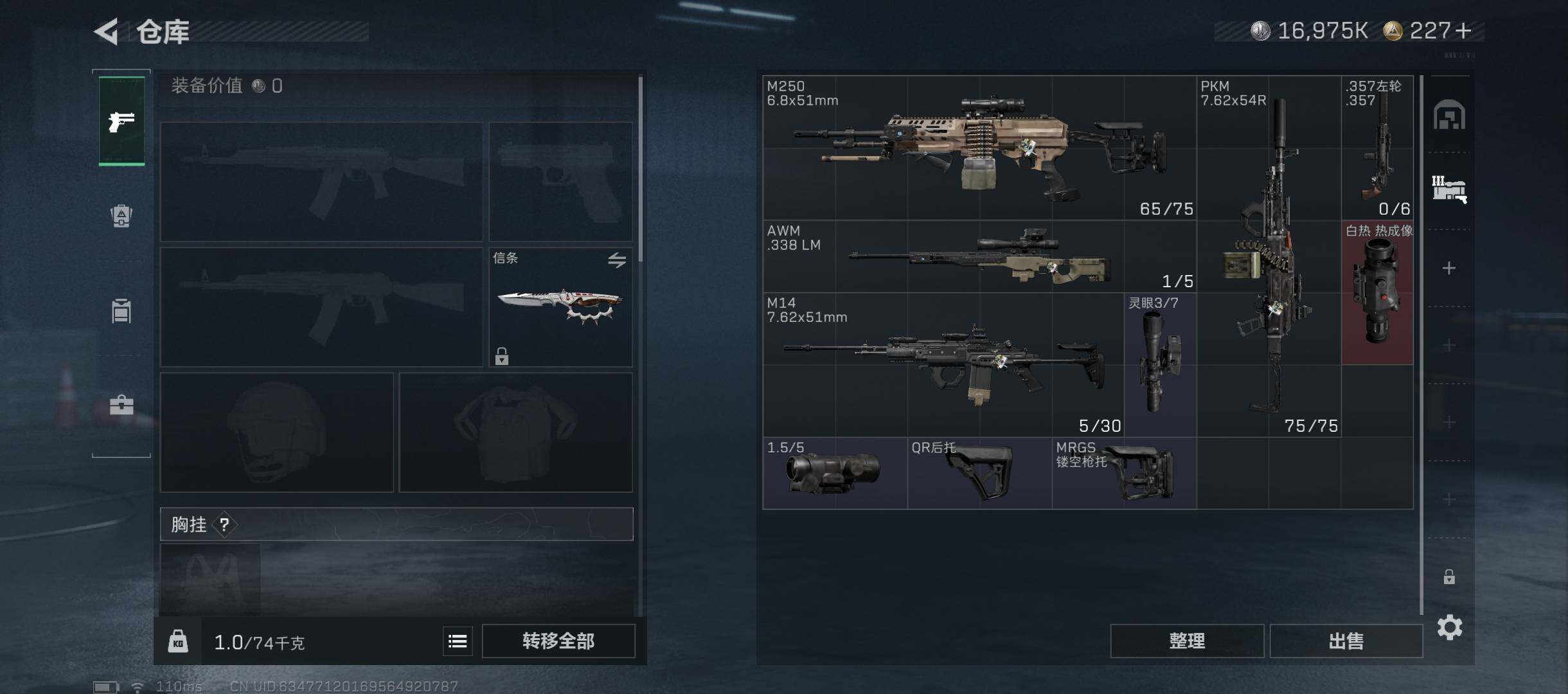 SJZQM46276三角洲行动账号详情图12