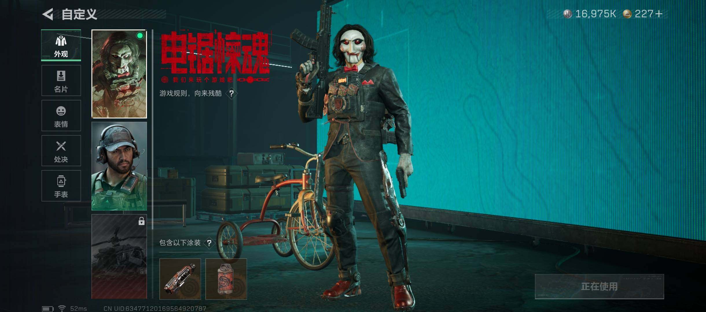 SJZQM46276三角洲行动账号详情图15