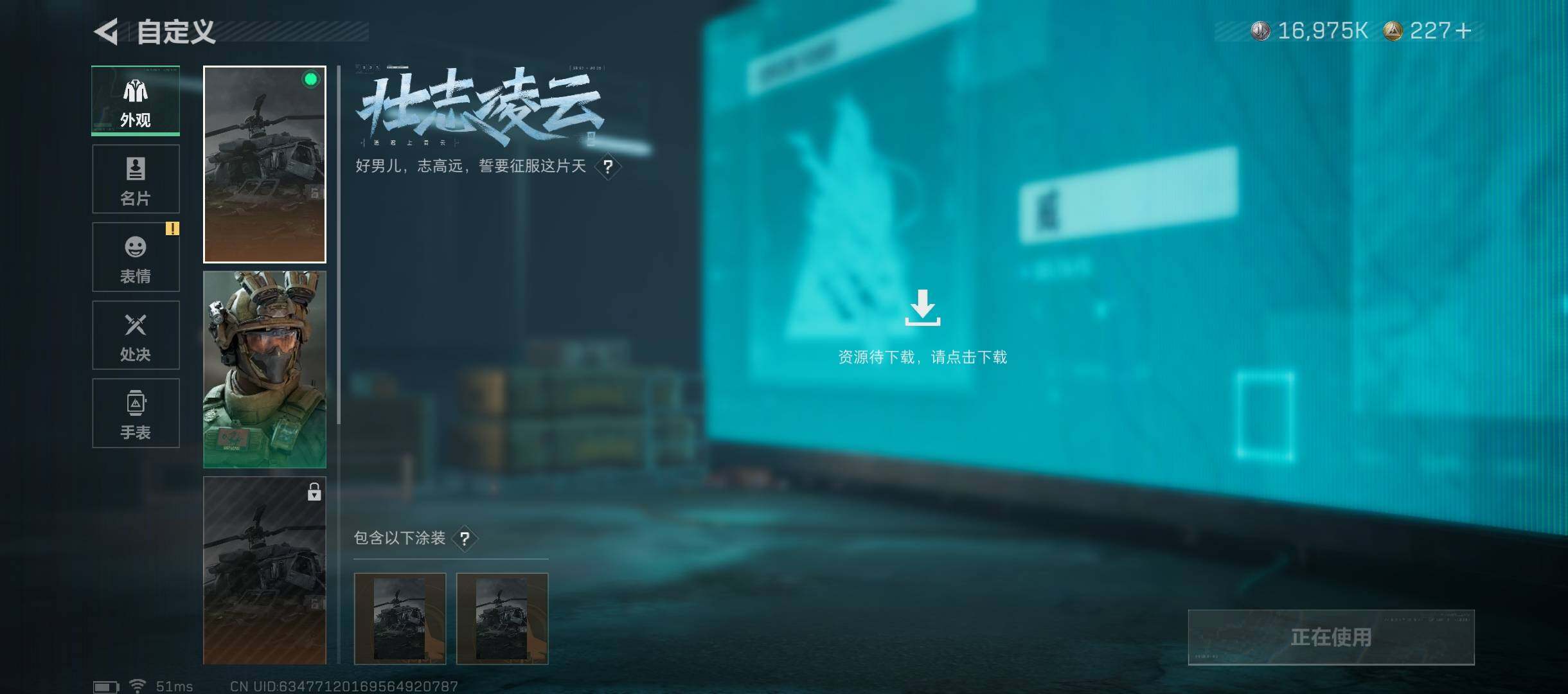 SJZQM46276三角洲行动账号详情图16