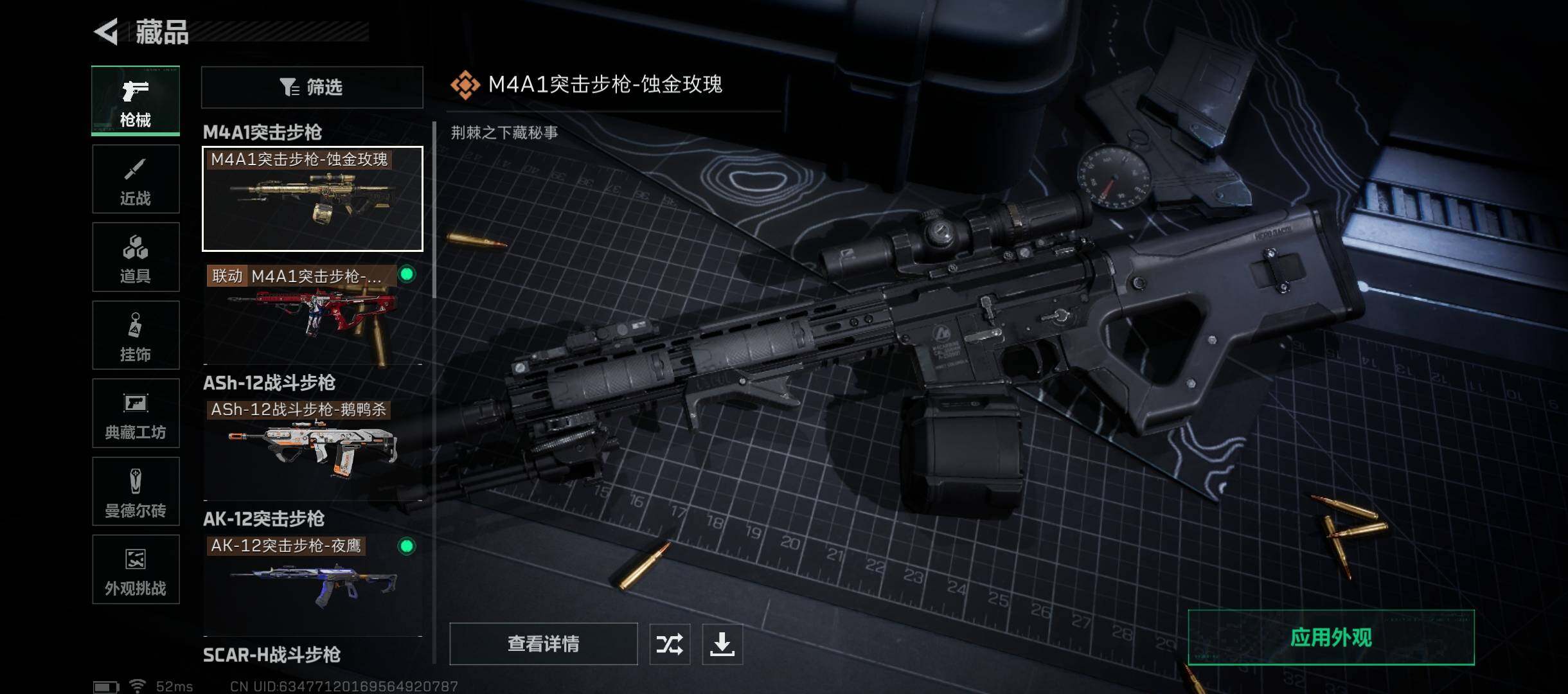 SJZQM46276三角洲行动账号详情图18