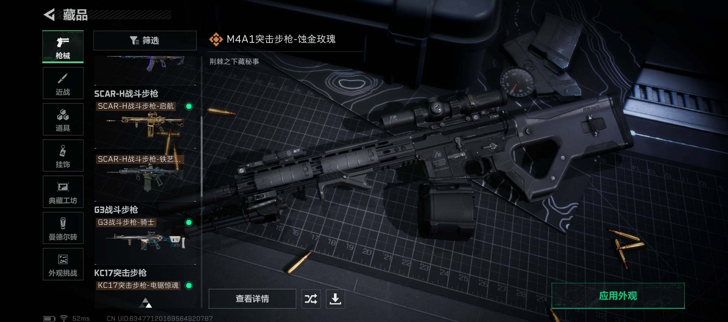 SJZQM46276三角洲行动账号详情图19