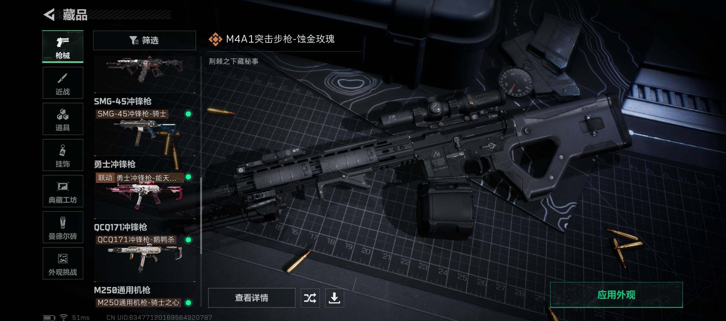 SJZQM46276三角洲行动账号详情图20