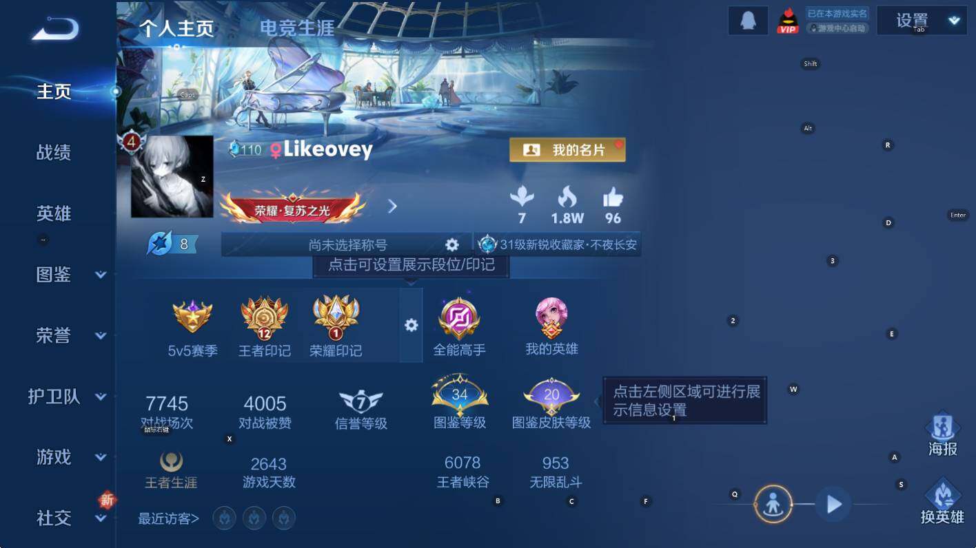 WZCMW416848王者荣耀账号详情图8 WZCMW416848王者荣耀账号详情图8