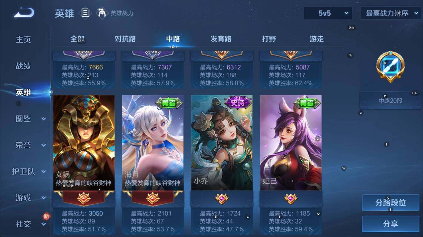 WZCMW416848王者荣耀账号详情图10 WZCMW416848王者荣耀账号详情图10