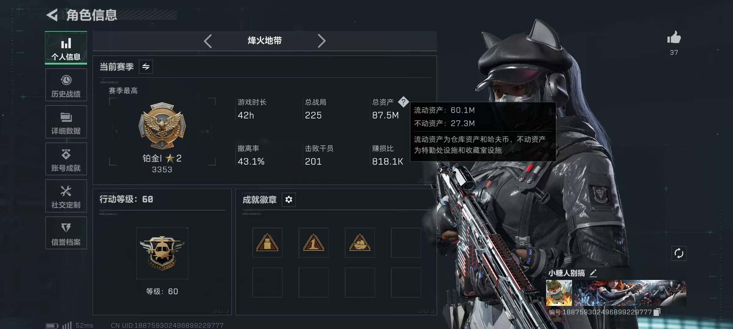 SJZQM47679三角洲行动账号详情图4