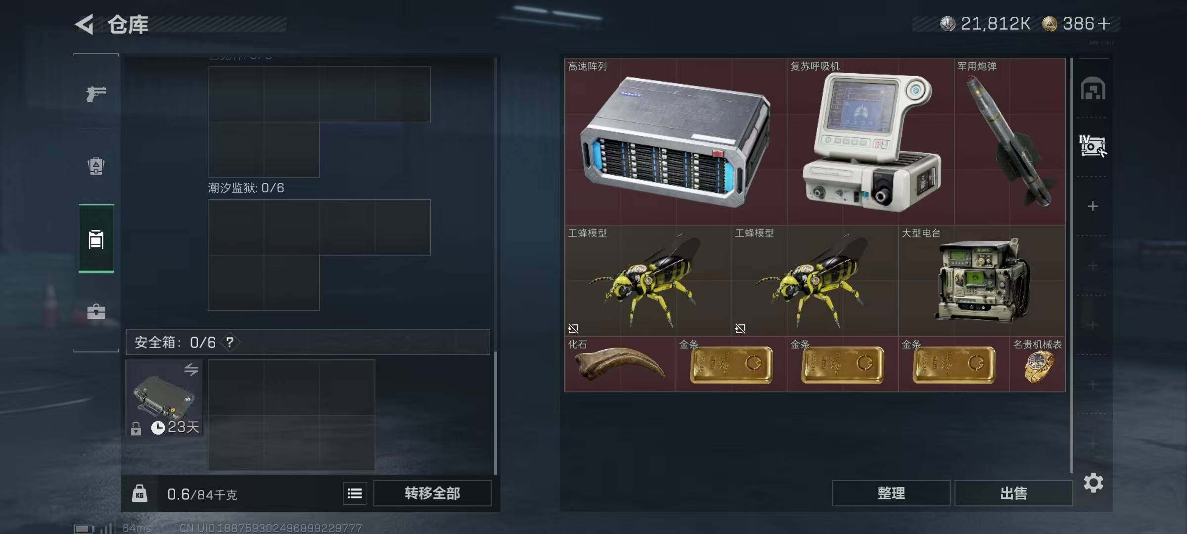 SJZQM47679三角洲行动账号详情图5