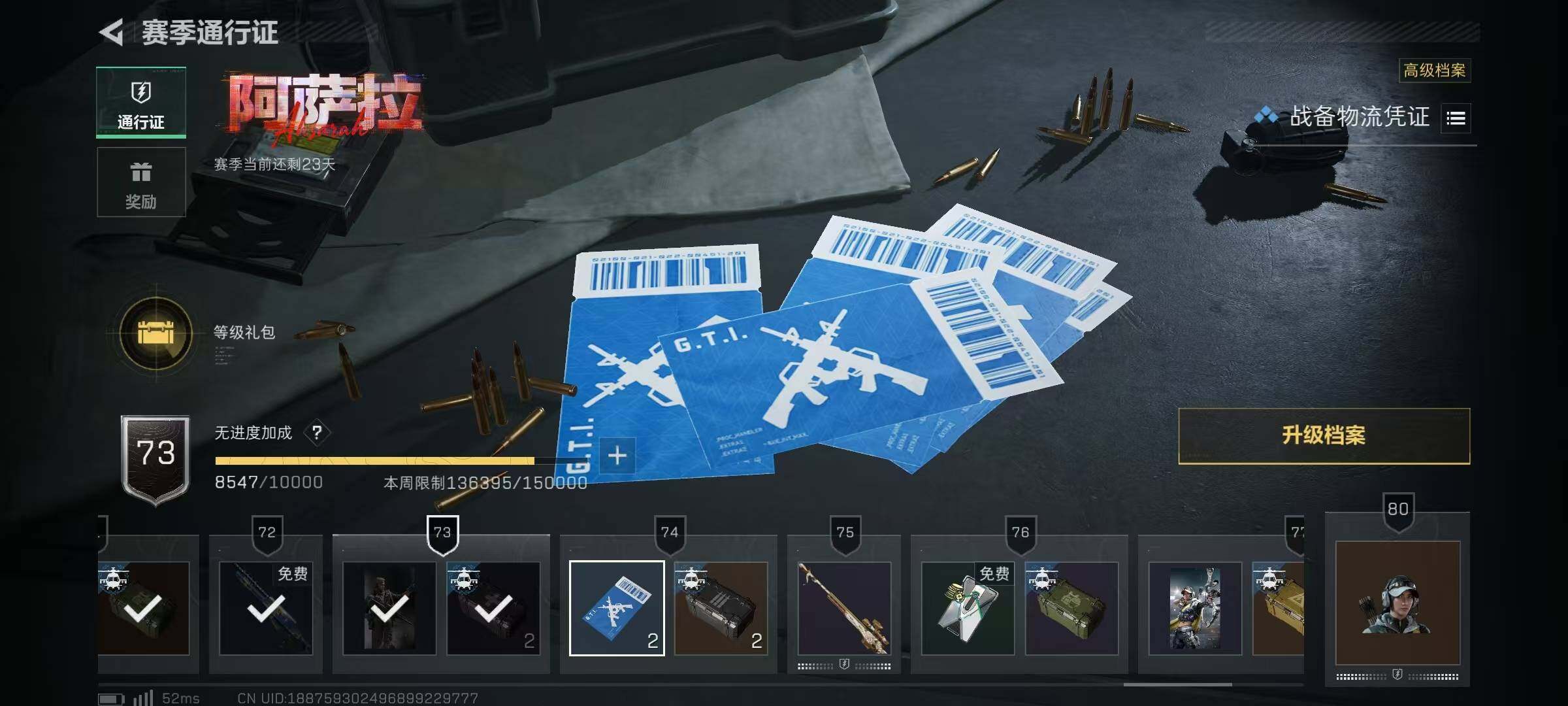 SJZQM47679三角洲行动账号详情图12