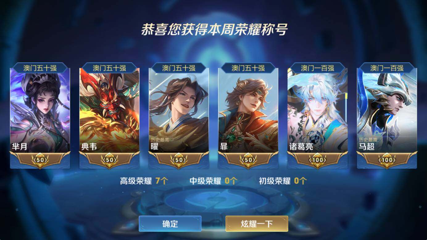 WZCMW416849王者荣耀账号详情图8