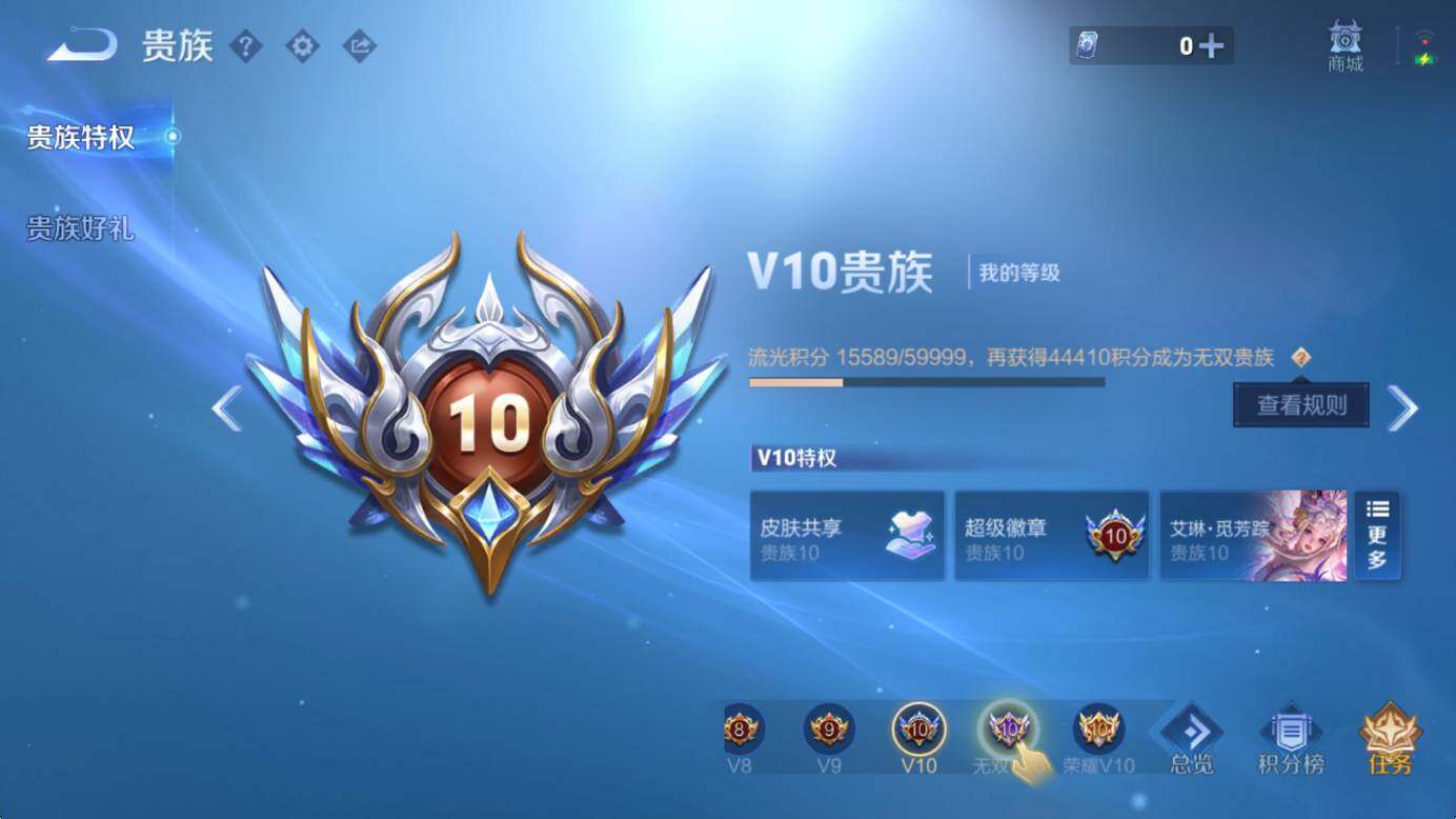 WZCMW416849王者荣耀账号详情图10